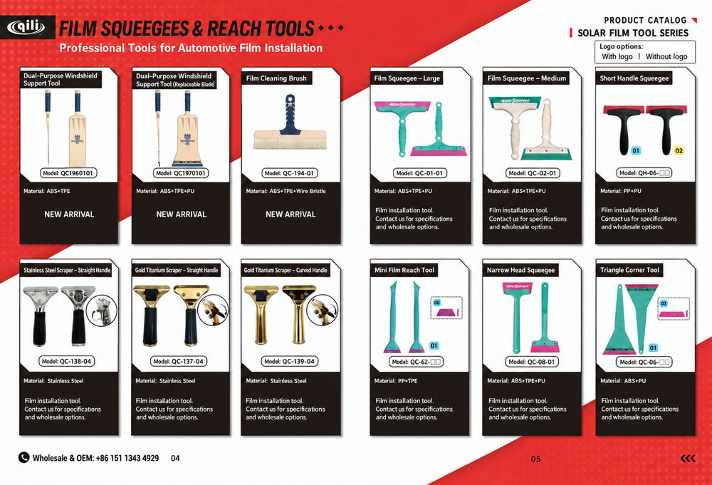 Film squeegees & reach tools